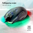 Мышь проводная GMNG 930GM, игровая, оптическая, USB, 12800dpi, черный