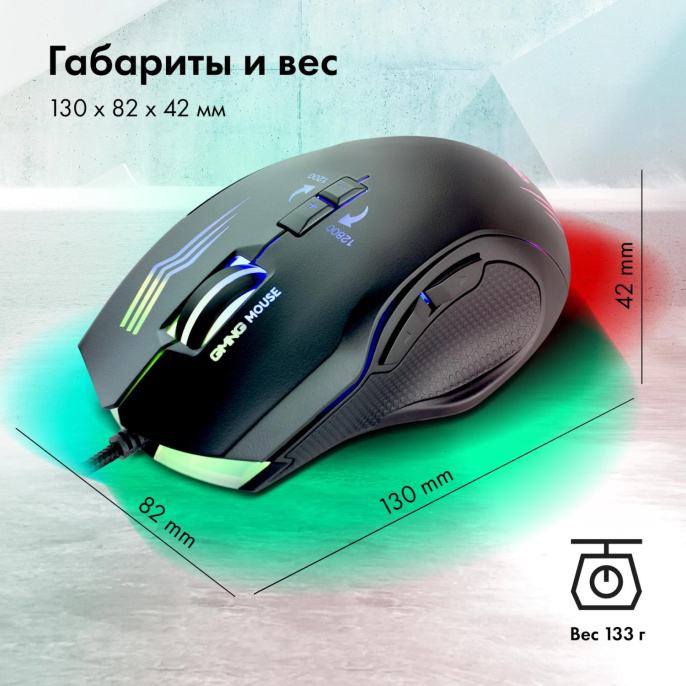 Мышь проводная GMNG 930GM, игровая, оптическая, USB, 12800dpi, черный