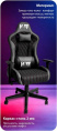 Игровое кресло HAFF Grid GC-10121