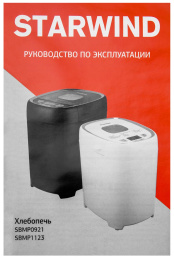 Хлебопечь StarWind SBMP0921,  черный