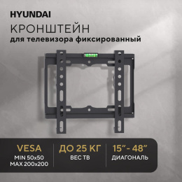 Кронштейн для телевизора Hyundai GL-S1 черный 15"-48" макс.25кг настенный фиксированный (HMA25B048XF52)