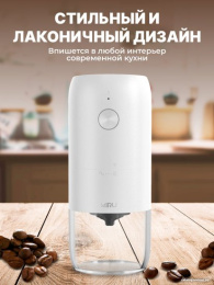 Кофемолка беспроводная MIRU KACG03 Кофемолка - 1 шт.,Щётка - 1 шт.,Кабель для подзарядки - 1 шт.,Инструкция - 1 шт.,3,7 В-25 Вт,белый
