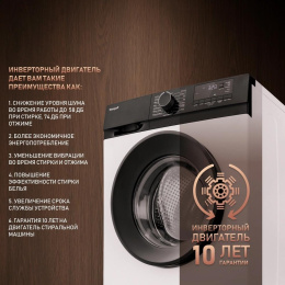 Стиральная машина WEISSGAUFF WM 45127 DC Inverter Steam, с фронтальной загрузкой, 7кг, 1200об/мин, с паром, инверторная