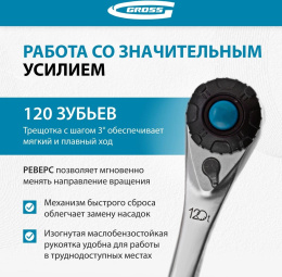 Набор инструментов Gross 14147 24 предмета жесткий кейс