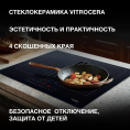 Индукционная варочная поверхность Hyundai HHIH 6858 BG черный