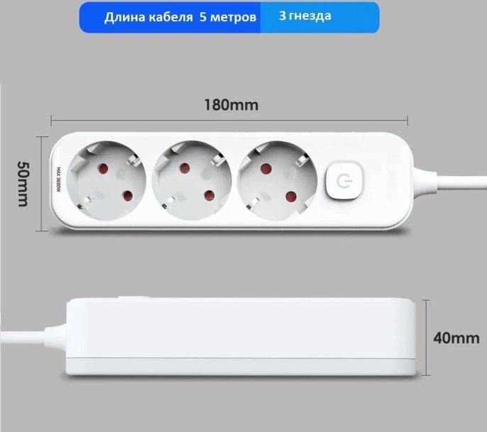 Сетевой фильтр Deli ET433 5м (3 розетки) белый (пакет ПЭ)
