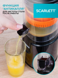 Соковыжималка Scarlett SC-JE50C10, цитрусовая, черный и оранжевый