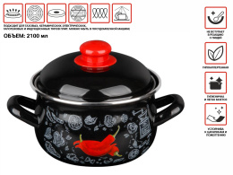 Кастрюля стальная эмалированная, 2.1 л, серия Перчик, PERFECTO LINEA 50-367821