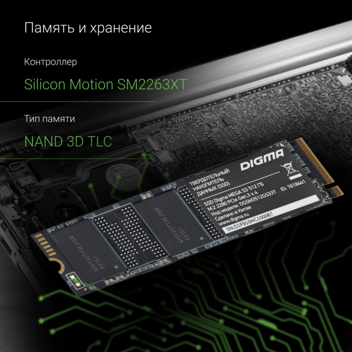 SSD накопитель Digma Mega S3 DGSM3512GS33T 512ГБ, M.2 2280, PCIe 3.0 x4,  NVMe,  M.2,  rtl