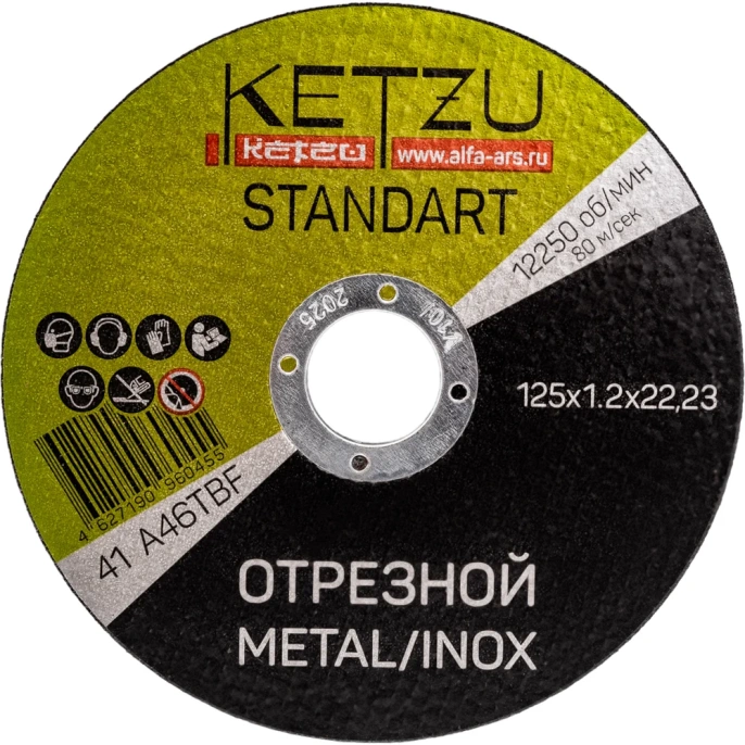 Круг по металлу и нержавейке Standart 125x1.2x22.23 мм, пластиковая упаковка, 10 шт KETZU 761678