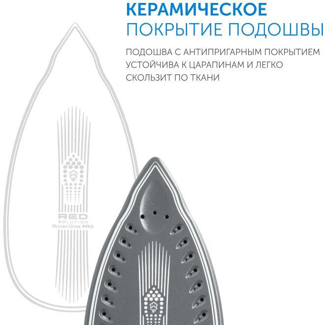 Парогенератор RED SOLUTION RSS-5906, белый / голубой