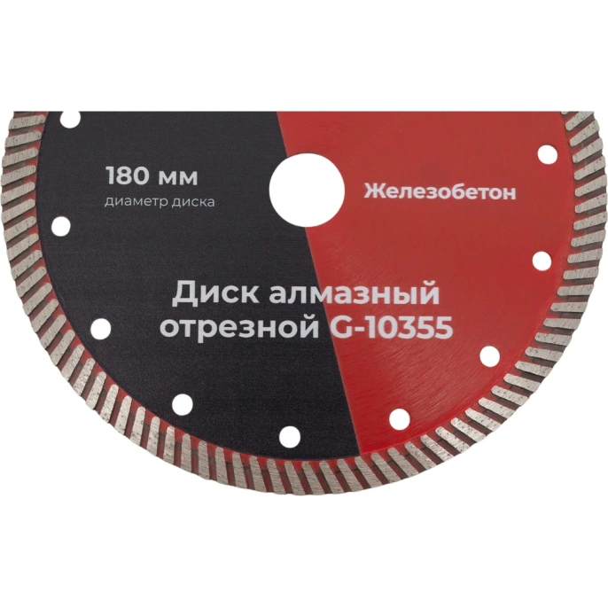 Диск отрезной алмазный 180 мм Gigant G-10355