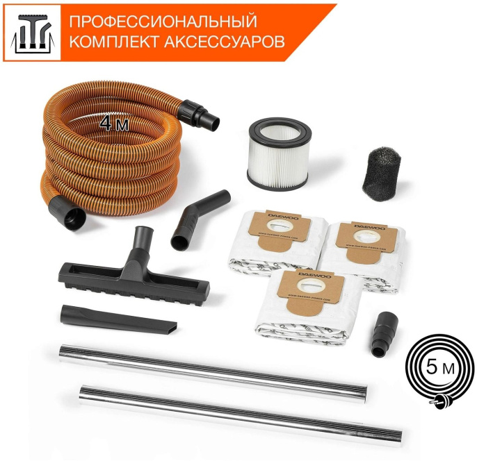 Строительный пылесос Daewoo DAVC 2516S 1600Вт уборка: сухая/сбор воды/выдув оранжевый