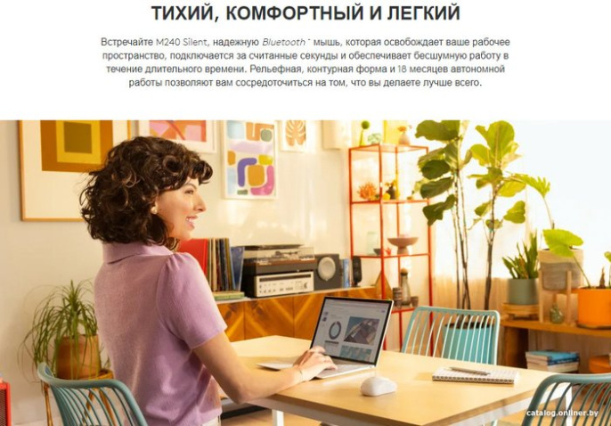Мышь Logitech M240, черный, 910-007078/910-007122/910-007119