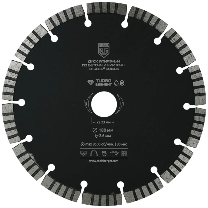 Диск алмазный отрезной по бетону и кирпичу турбо-сегментированный 180x2.6x22.23 мм Berger BG BG1605
