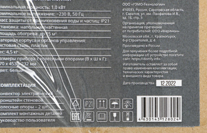 Конвектор DOMFY DCW-CH1010, 1000Вт, с терморегулятором, белый