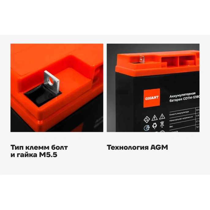 Аккумуляторная батарея Gigant GDTM-12180