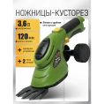 Подрезчик травы, кусторез PROCRAFT аккумуляторный PGH1300