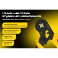 Квадратные пресс-клещи Inforce с регулировочным винтом, 0.25-10 мм2 06-19-12