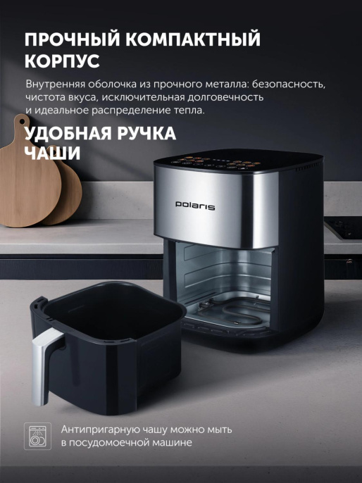 Аэрогриль Polaris PAF 6006DW 6л 2000Вт темно-серый 026895