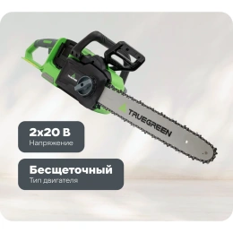 Цепная пила аккумуляторная TRUEGREEN 2х20 В, 0.375", без аккумулятора и ЗУ TG8J173