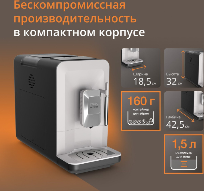 Кофемашина Krups EA201BE0 1690Вт серебристый