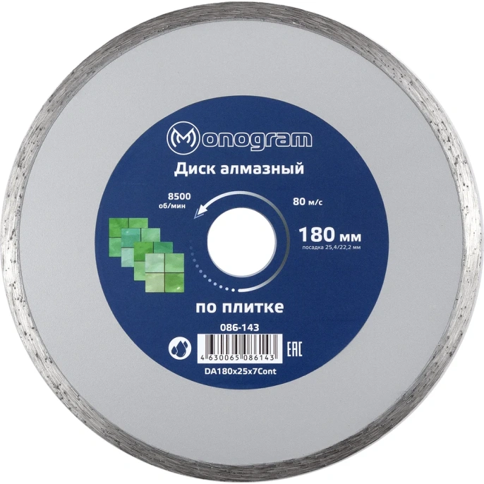 Диск алмазный несегментный Basis (180х25.4/22x7 мм) MONOGRAM 086-143