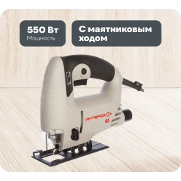 Лобзик ИНТЕРСКОЛ МП-65/550Э [101.1.1.00]
