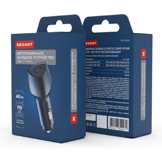 Rexant 16-0244 Автомобильное зарядное устройство с двумя портами USB-C PD + USB-C PD со световой индикацией, 40Вт, черное