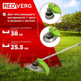 Триммер бензиновый RedVerg RD-GB243S 1700Вт 2.2л.с. разбор.штан. реж.эл.:леска/нож