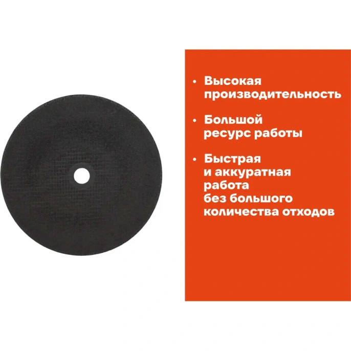 Диск отрезной по металлу 230x3x22 Gigant CDI C41/230-3A
