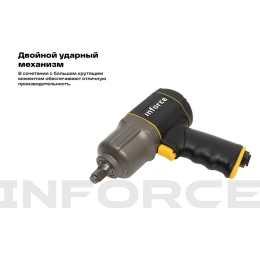 Ударный пневмогайковерт (1417 Нм; 1/2") Inforce IIW-1400