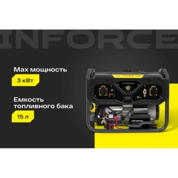 Бензиновый генератор Inforce (3 кВт; эл.стартер; медная обмотка; с АКБ) GL 3000E