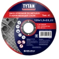 Диск отрезной по металлу и нержавеющей стали Professional 125x1.2x22.2 мм Tytan 15561 263833
