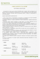 Усилитель TANTOS TSo-AA30M выход100Вт/ 30Вт [00-00025068]