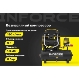 Безмасляный компрессор Inforce ISWC-9L/180