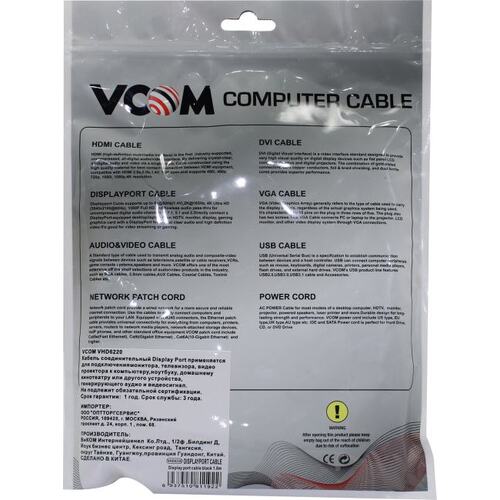 Кабель VCOM VHD6220 DisplayPort 1.8м