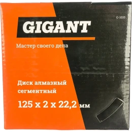 Диск алмазный сегментный (125x2x22.2 мм) Gigant G-1035
