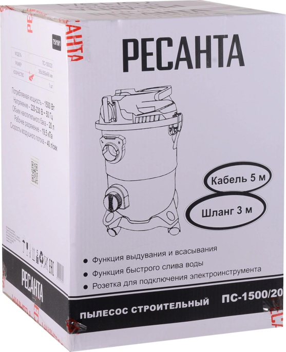 Строительный пылесос Ресанта ПС-1500/20 1500Вт уборка: сухая/влажная/выдув серебристый (75/19/1)