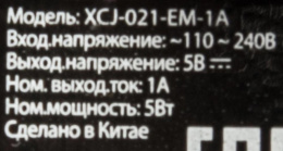 Сетевое зарядное устройство Buro XCJ-021-EM-1A, microUSB, 5Вт, 1A, черный