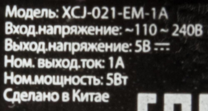 Сетевое зарядное устройство Buro XCJ-021-EM-1A, microUSB, 5Вт, 1A, черный