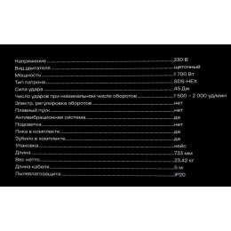 Отбойный молоток Inforce DH4517