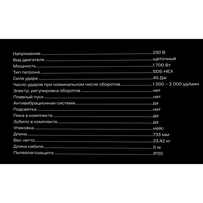 Отбойный молоток Inforce DH4517