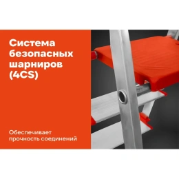 Свободностоящая стремянка Gigant 4 ступеней, PROFI AAA-03