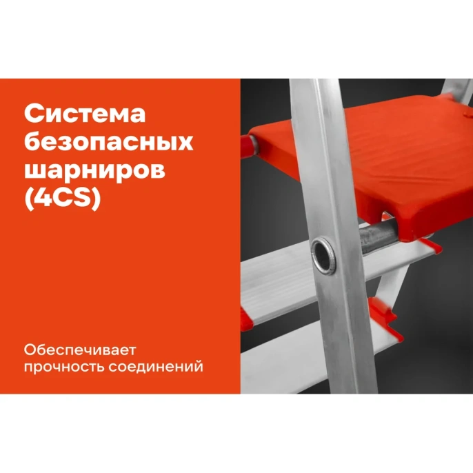 Свободностоящая стремянка Gigant 4 ступеней, PROFI AAA-03