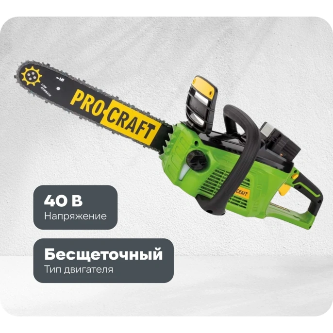 Пила цепная аккумуляторная PROCRAFT 40В 14'' (35 см) (АКБ 4Ач+ЗУ+Шина+Цепь) PKA-40Li