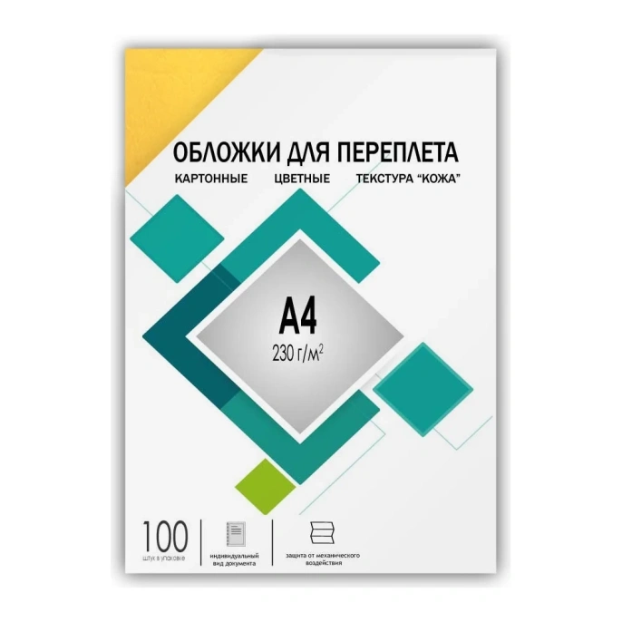 Обложки для переплёта ГЕЛЕОС картон А4 кожа желтые 100 шт CCA4Y