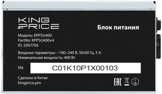 Блок питания KingPrice ATX 400W KPPSU400 20+4pin 120mm fan 3xSATA