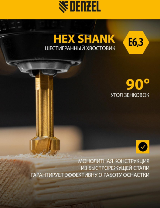 Набор оснастки Denzel 72313 по металлу 6пред. для дрелей