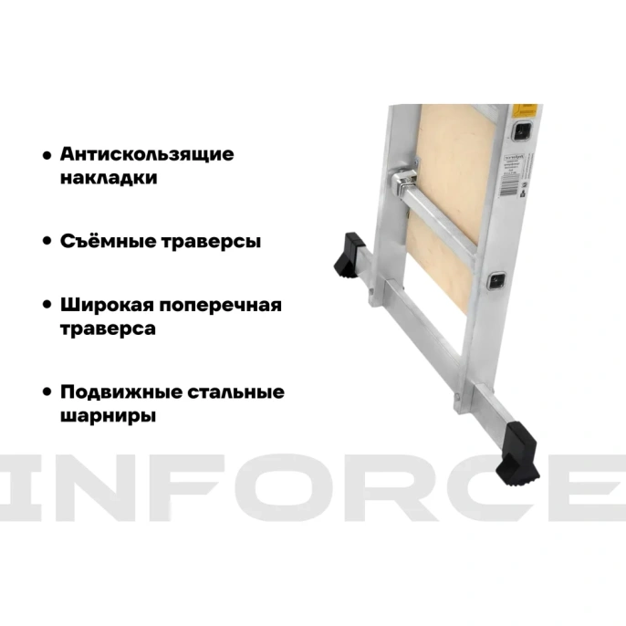 Лестница-трансформер с помостом 4x3 ступени Inforce ЛП-Т-4-3-П